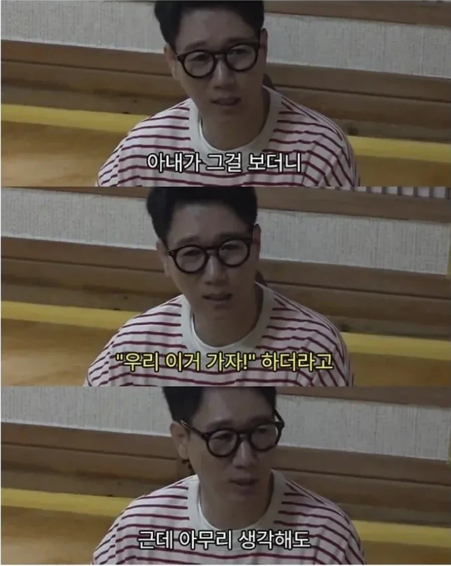지석진이 아내와 대화하는 방법 - 이미지 2
