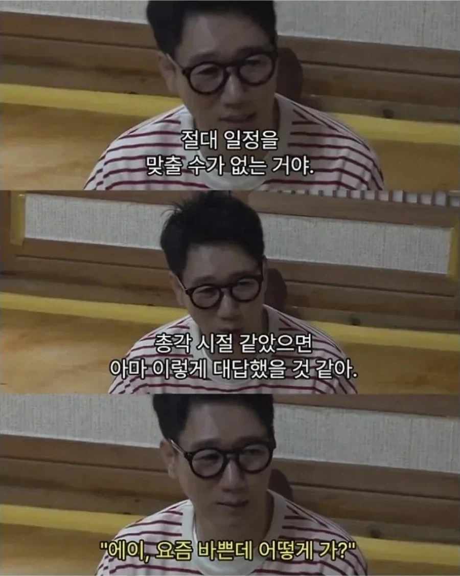 지석진이 아내와 대화하는 방법 - 이미지 3