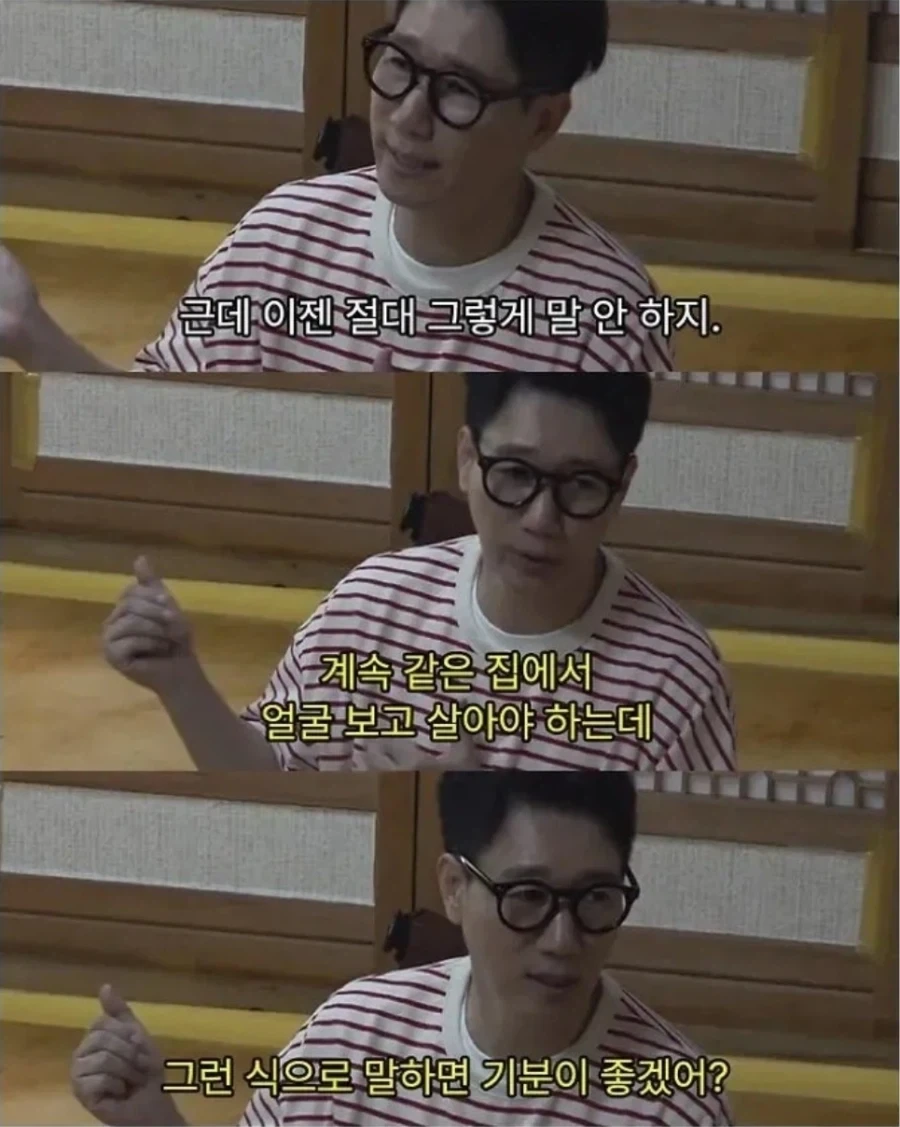 지석진이 아내와 대화하는 방법 - 이미지 4