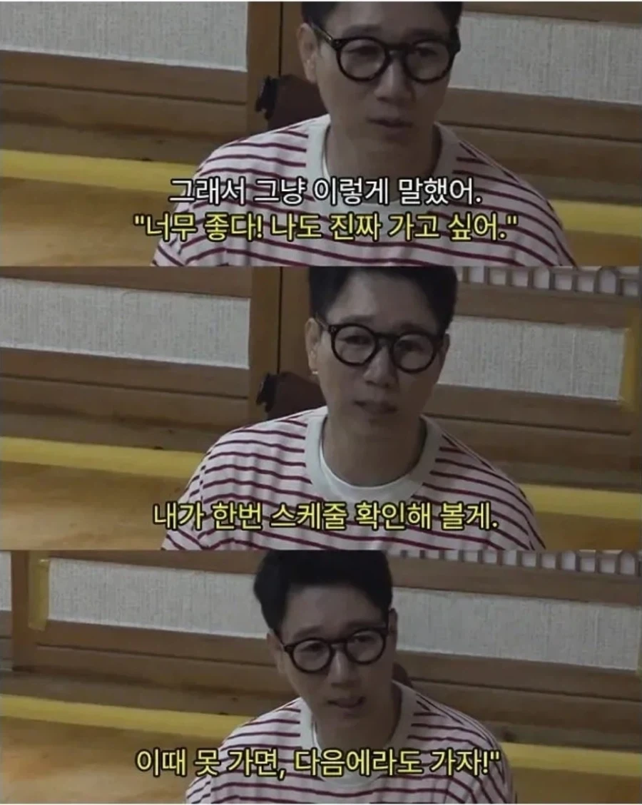 지석진이 아내와 대화하는 방법 - 이미지 5