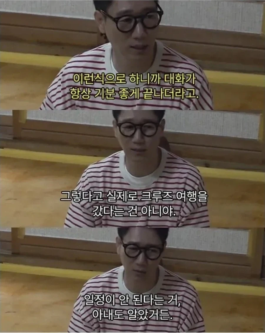 지석진이 아내와 대화하는 방법 - 이미지 6