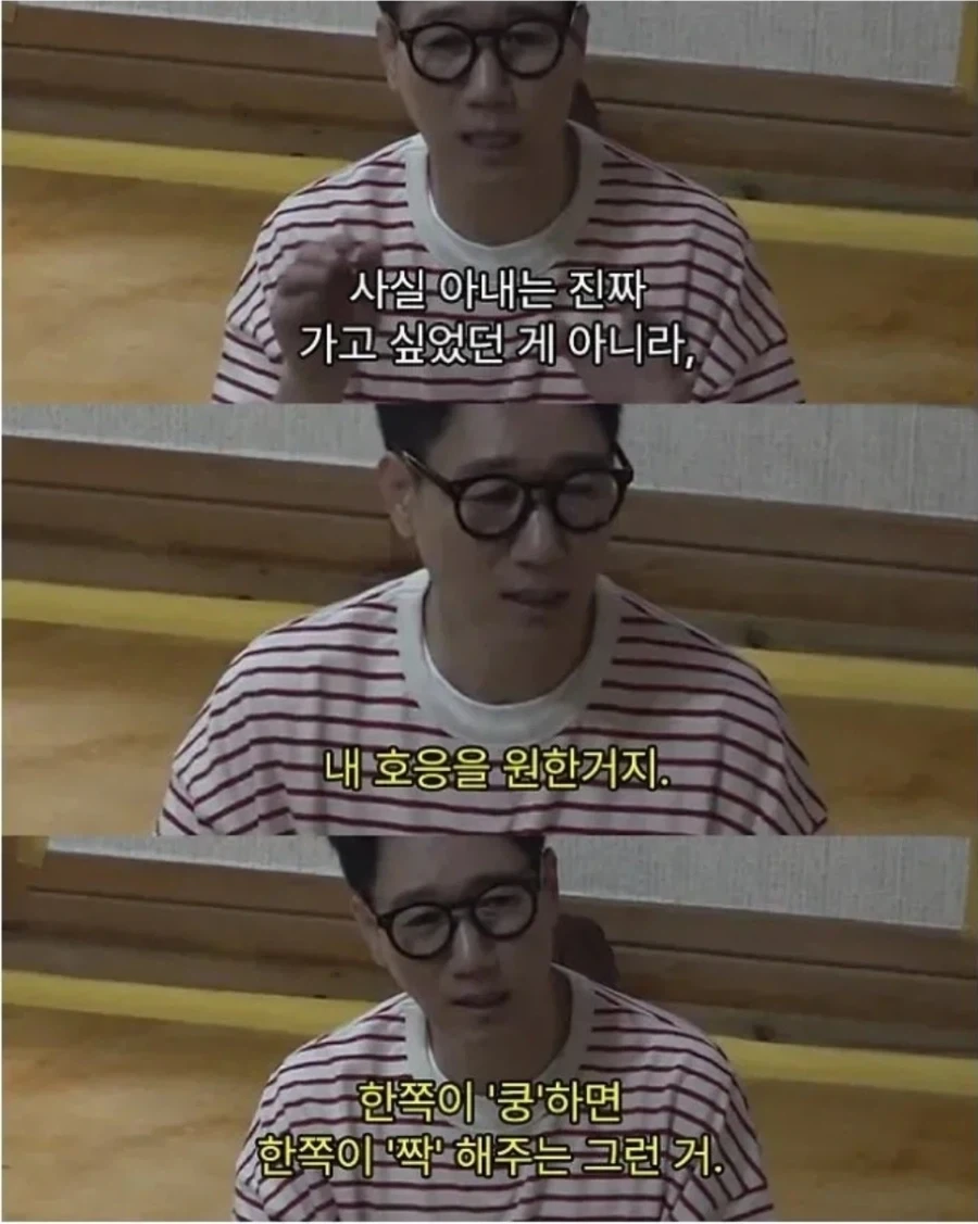 지석진이 아내와 대화하는 방법 - 이미지 7