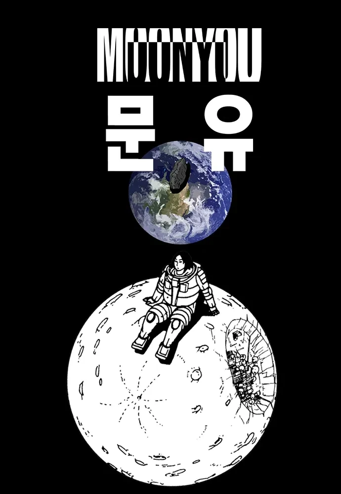 개그 작가가 장편을 연재하게 될 경우