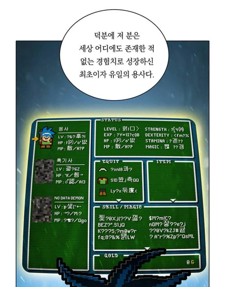 개그 작가가 장편을 연재하게 될 경우 - 이미지 2