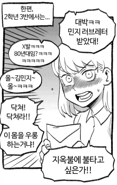 개그 작가가 장편을 연재하게 될 경우 - 이미지 3
