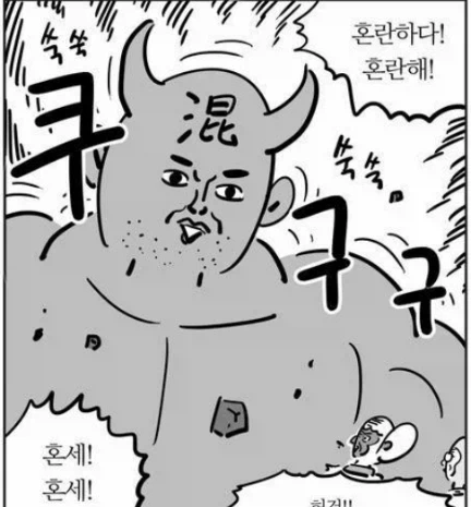개그 작가가 장편을 연재하게 될 경우 - 이미지 4