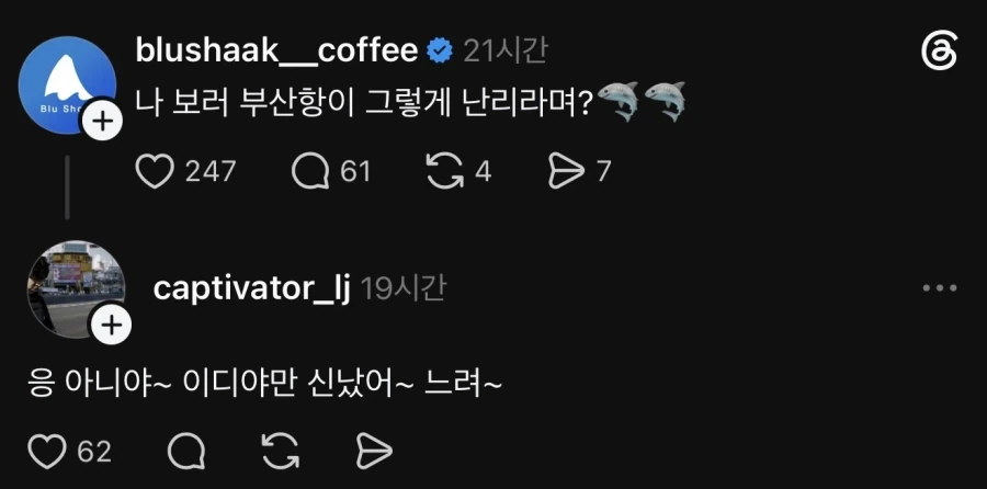 부산에서 배때지 제일 따신 커피 브랜드