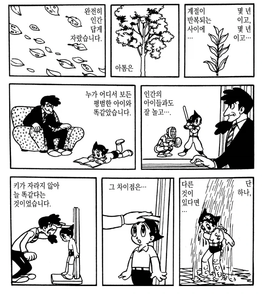 옛날 매운맛