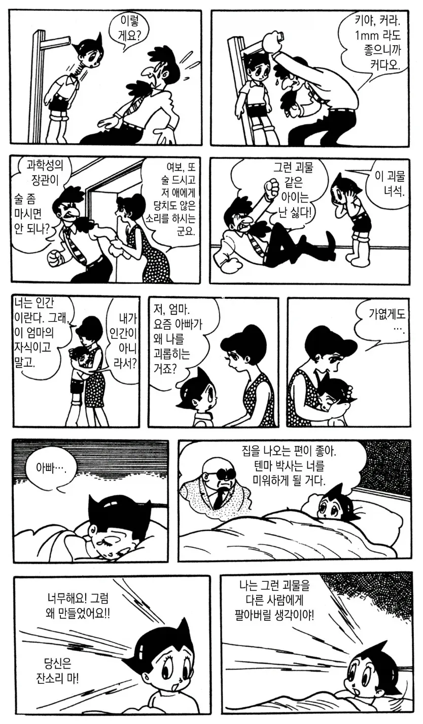 옛날 매운맛 - 이미지 2