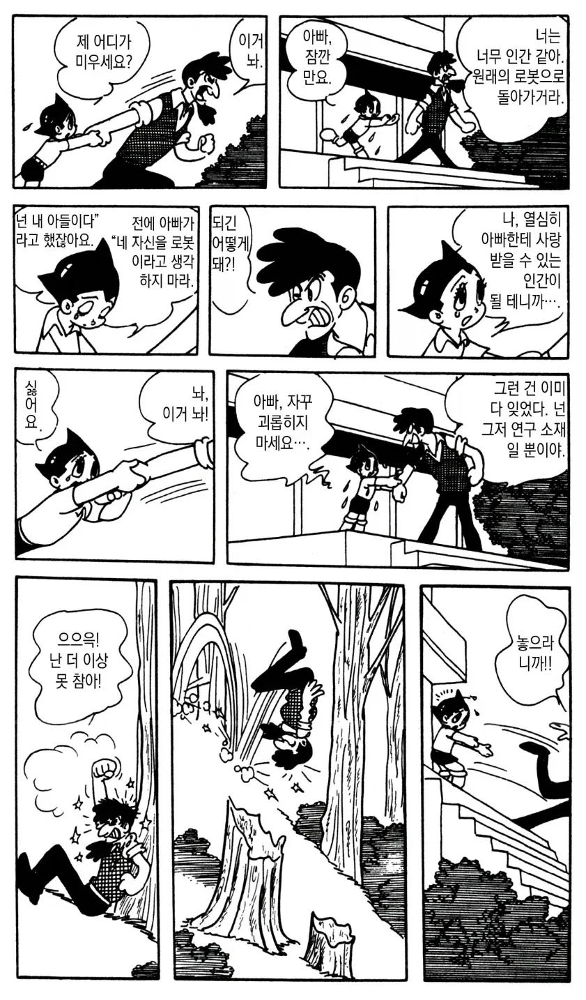 옛날 매운맛 - 이미지 3
