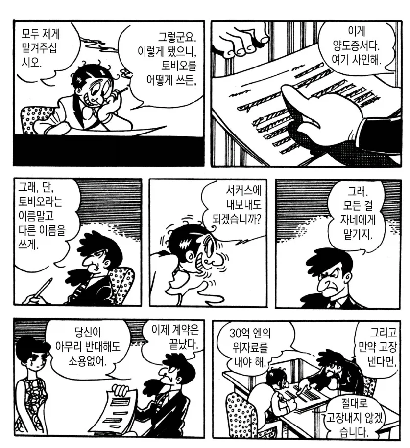 옛날 매운맛 - 이미지 4