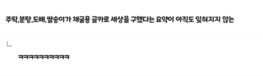 트릭컬) 디시 호감 고닉들이 모여서 세계 멸망 막는 이야기 - 이미지 2