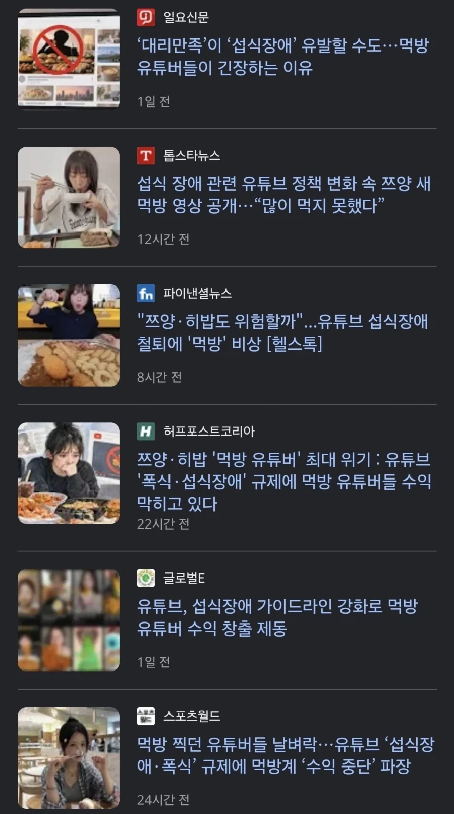 유튜버) 앞으로 소식 하겠다 선언한 쯔양.JPG - 이미지 2