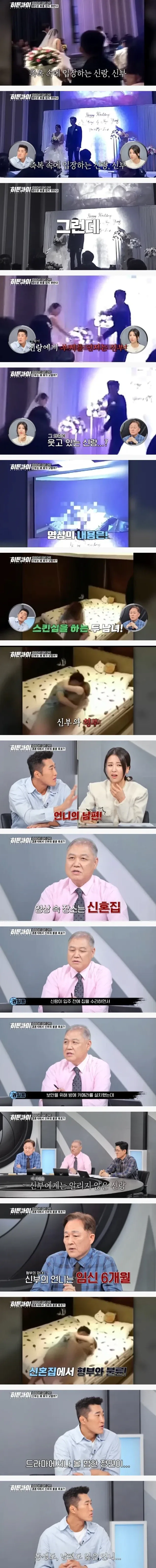 결혼식에서 예비신부 불륜 영상을 튼 신랑.jpg
