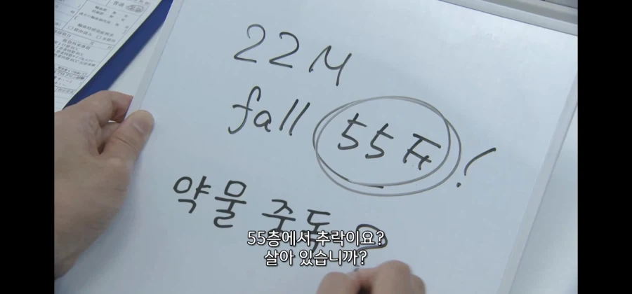 55층에서 떨어졌는데 살았다