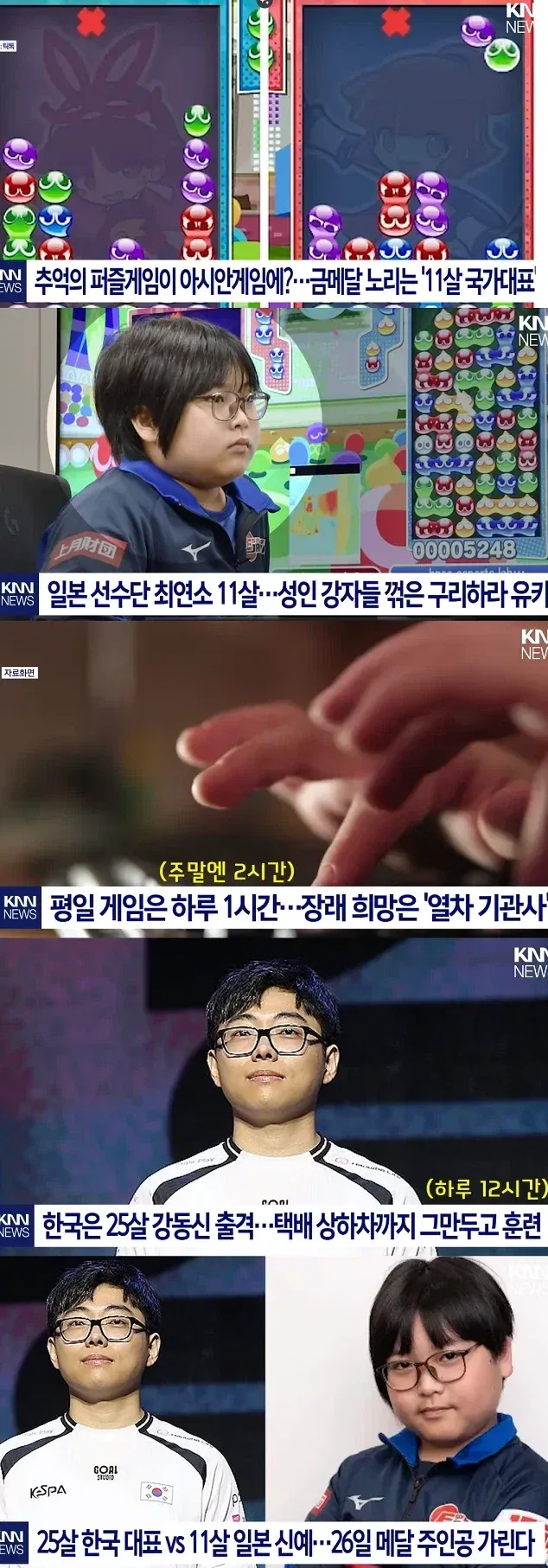군면제 걸고 11세 소년과 일기토