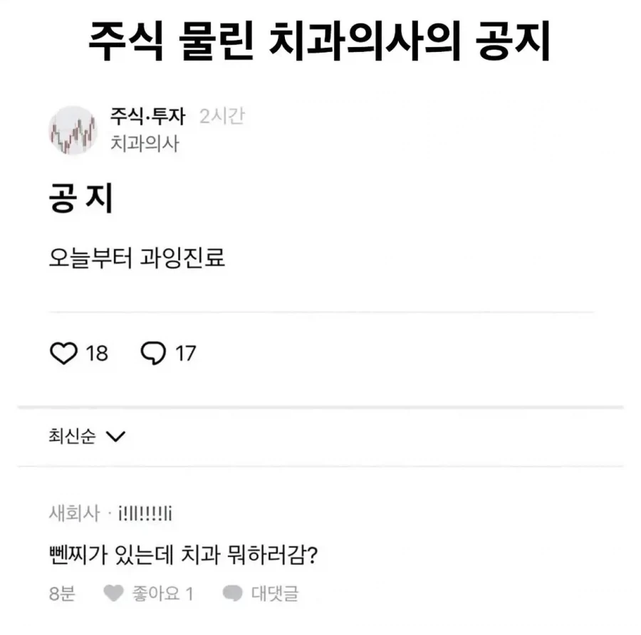 뻰찌가 있는데 치과 왜 감?