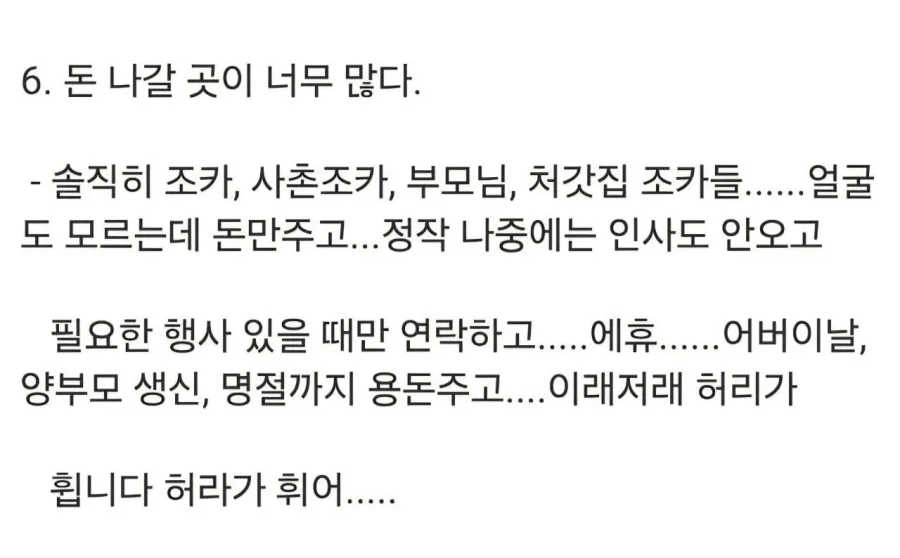 어떤 사람이 주장하는 추석이 폐지되어야 하는 이유.jpg - 이미지 4