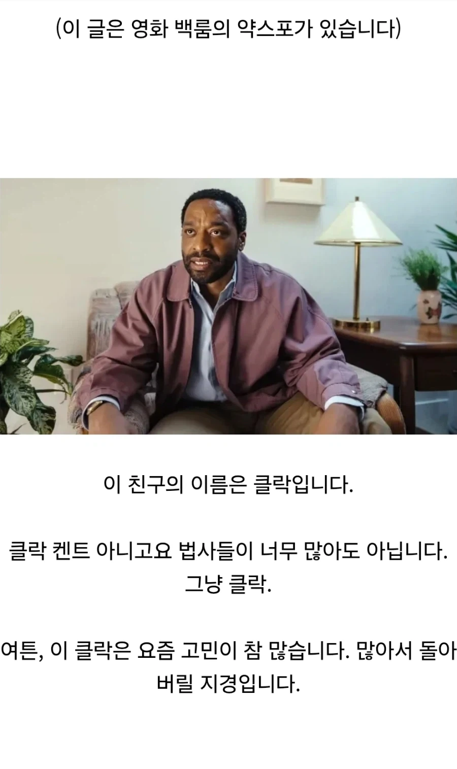 백룸 영화가 존나게 무서운 진짜 이유