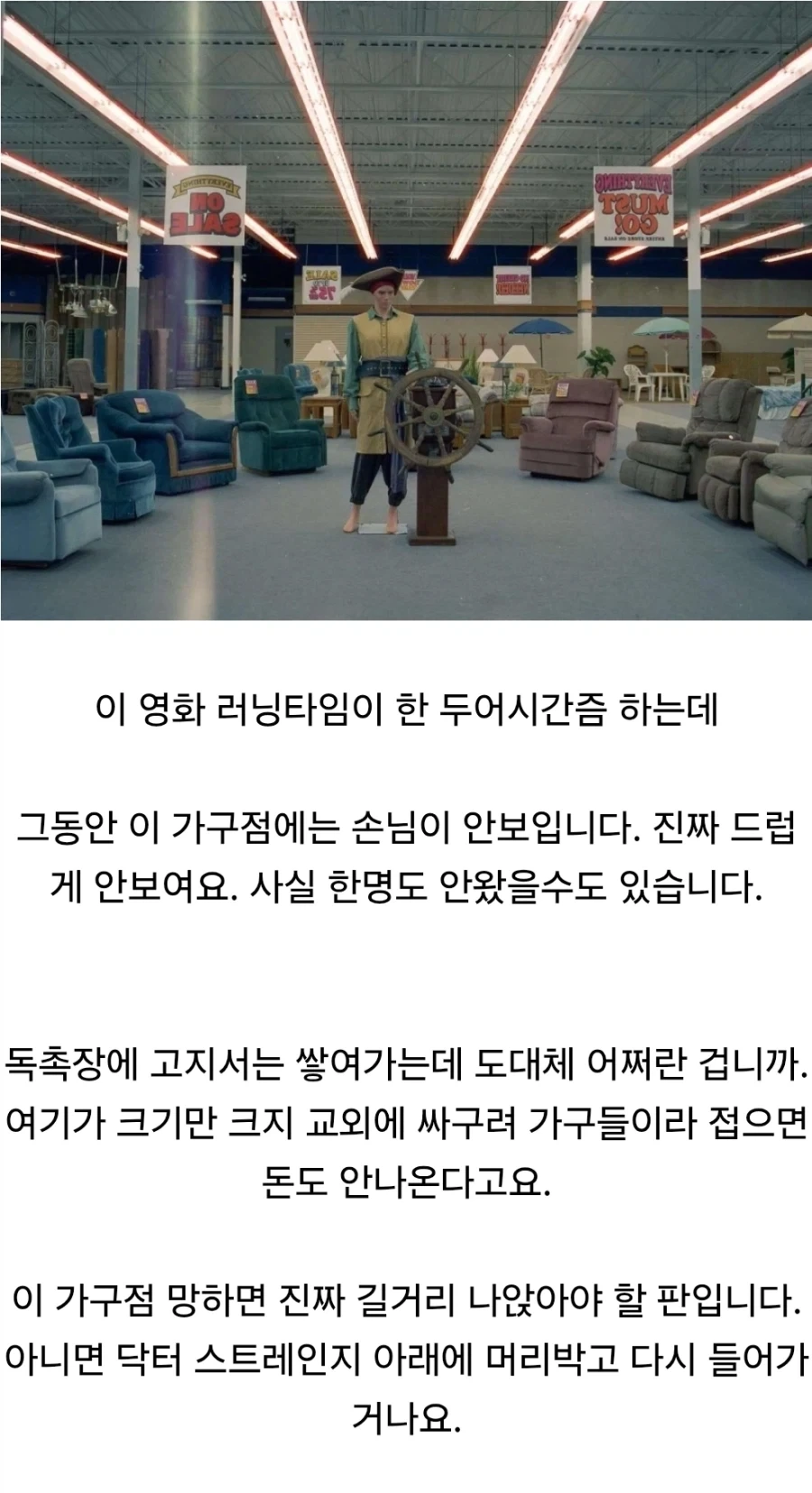 백룸 영화가 존나게 무서운 진짜 이유 - 이미지 4