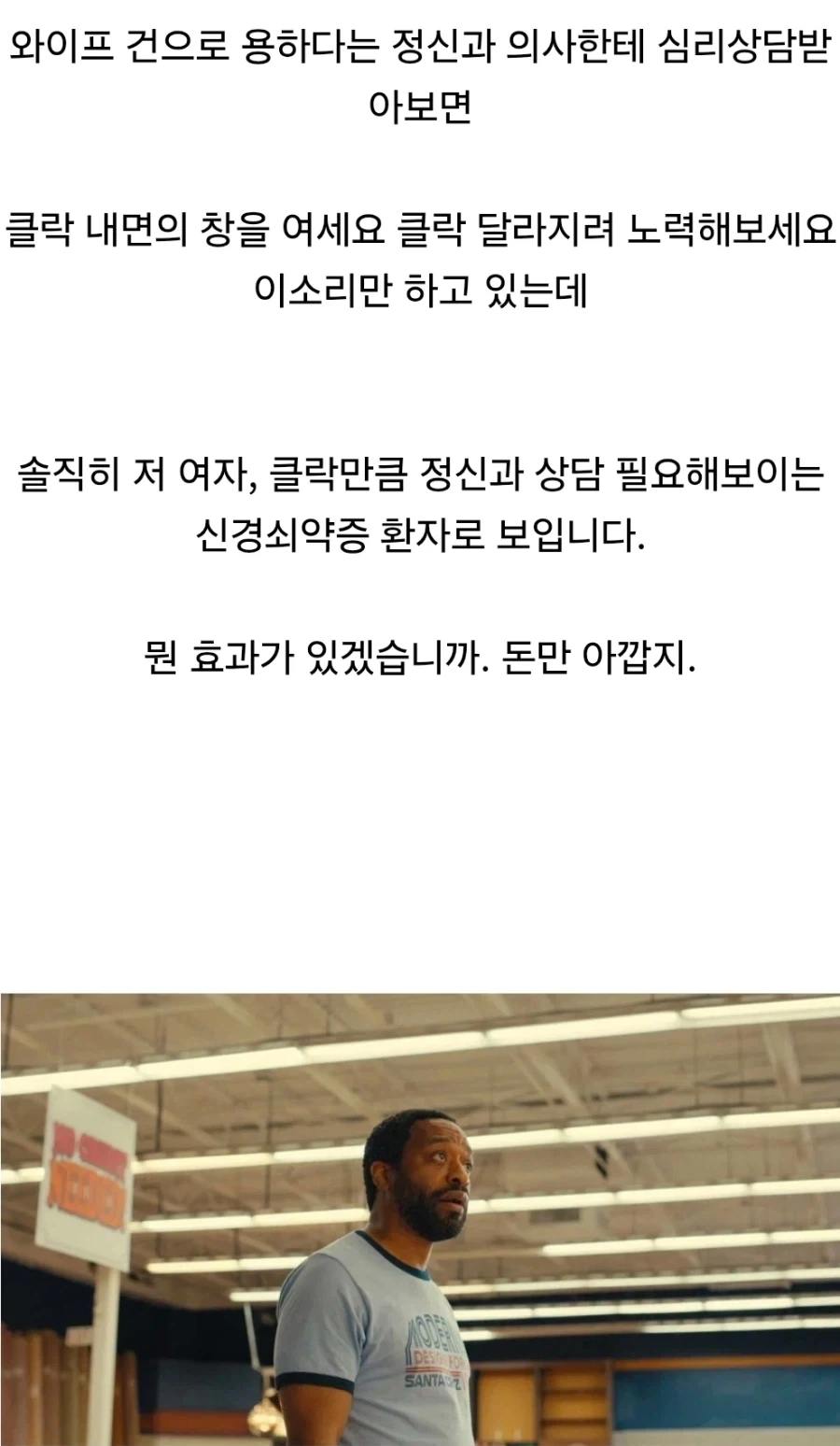백룸 영화가 존나게 무서운 진짜 이유 - 이미지 7
