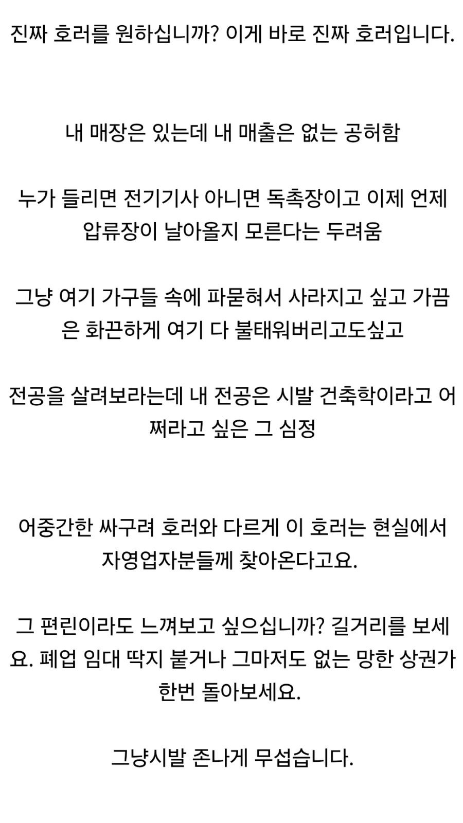 백룸 영화가 존나게 무서운 진짜 이유 - 이미지 8