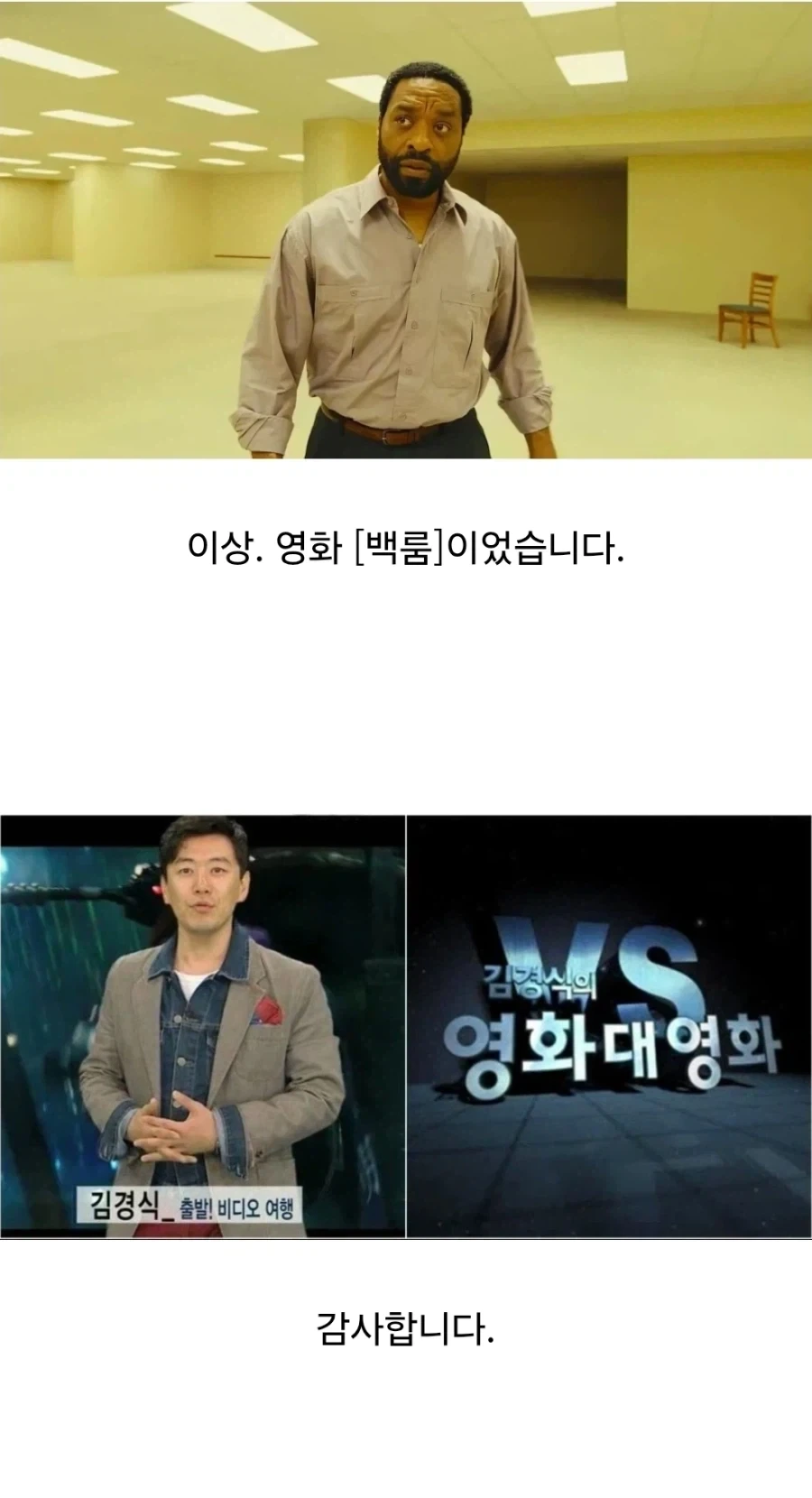 백룸 영화가 존나게 무서운 진짜 이유 - 이미지 11
