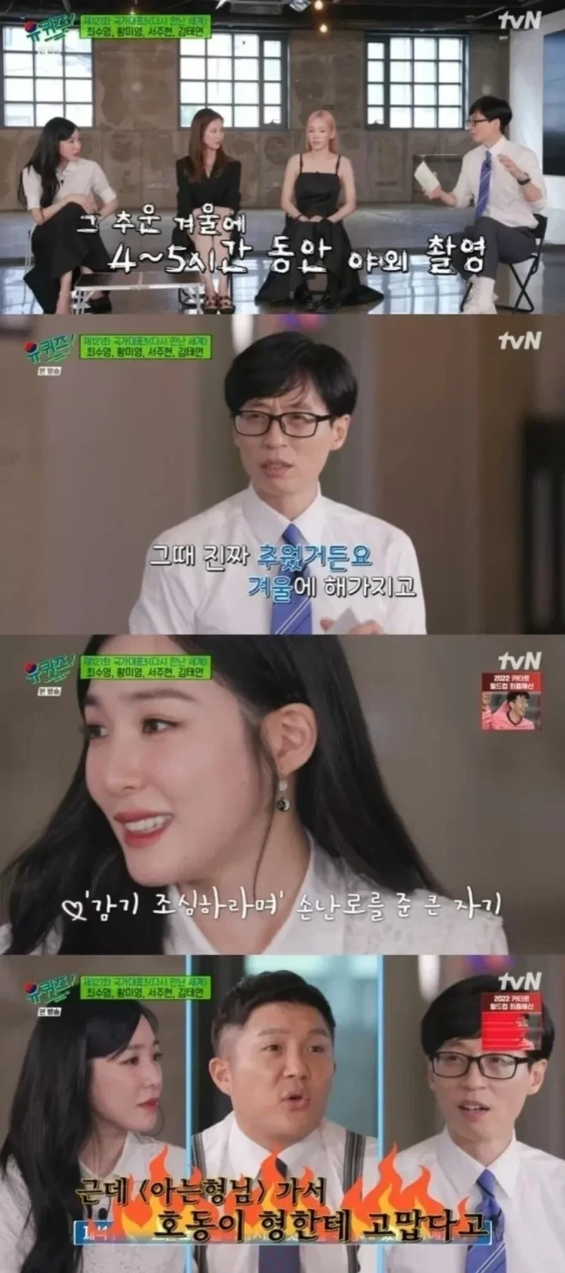 14년이 지나서 푸는 강호동 미담 - 이미지 2