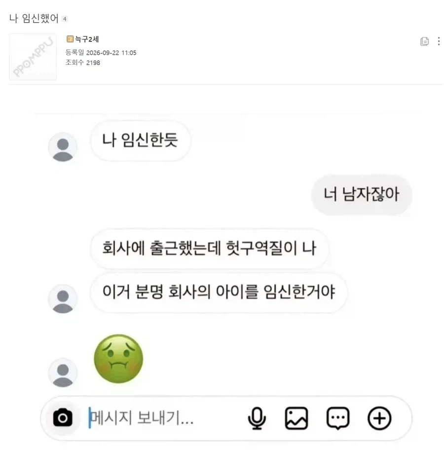 남자두 이제 임산부석 탈 수 있데