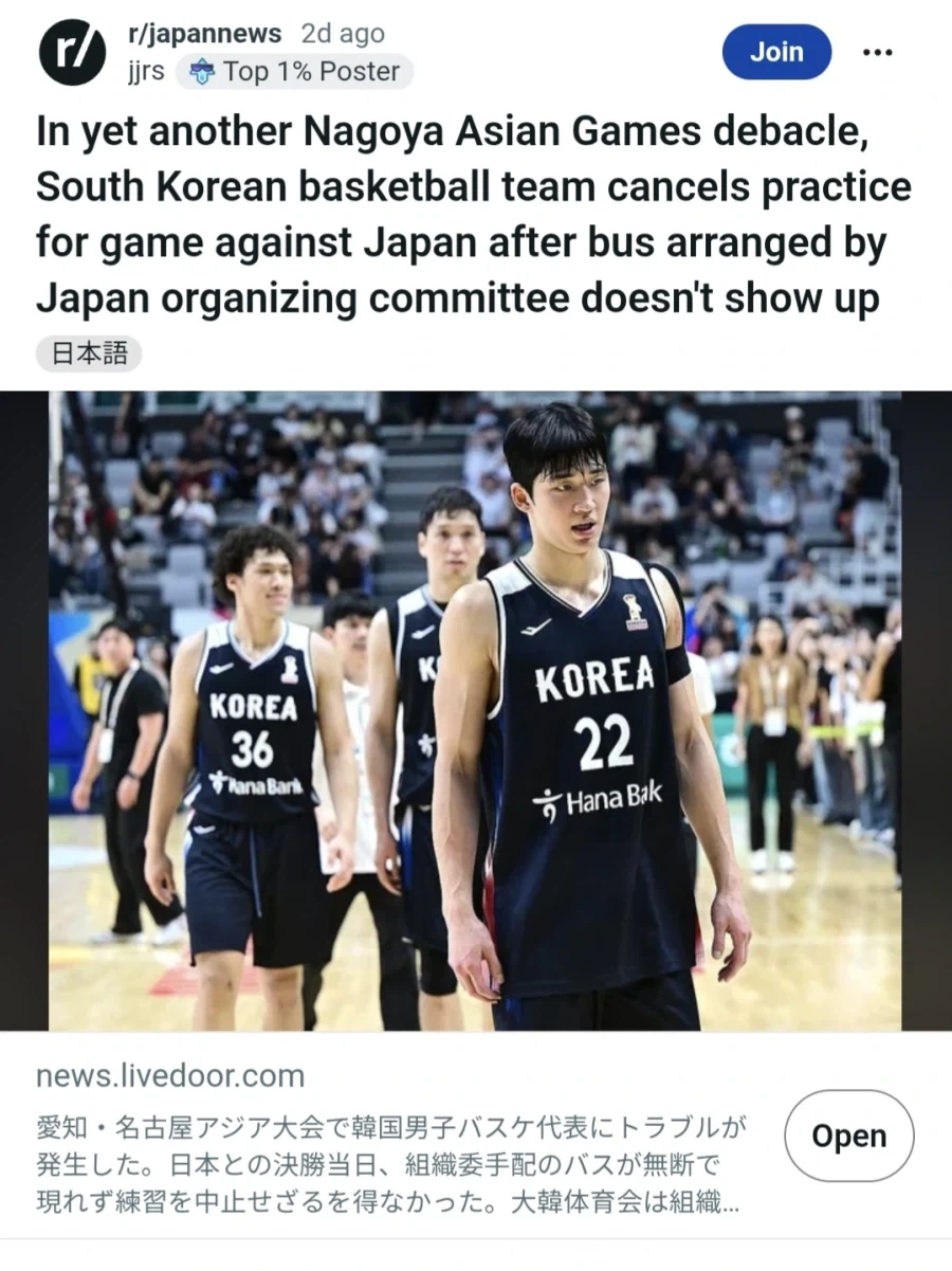 아시안게임) 온갖 억까에도 한국팀이 금메달을 딴 이유