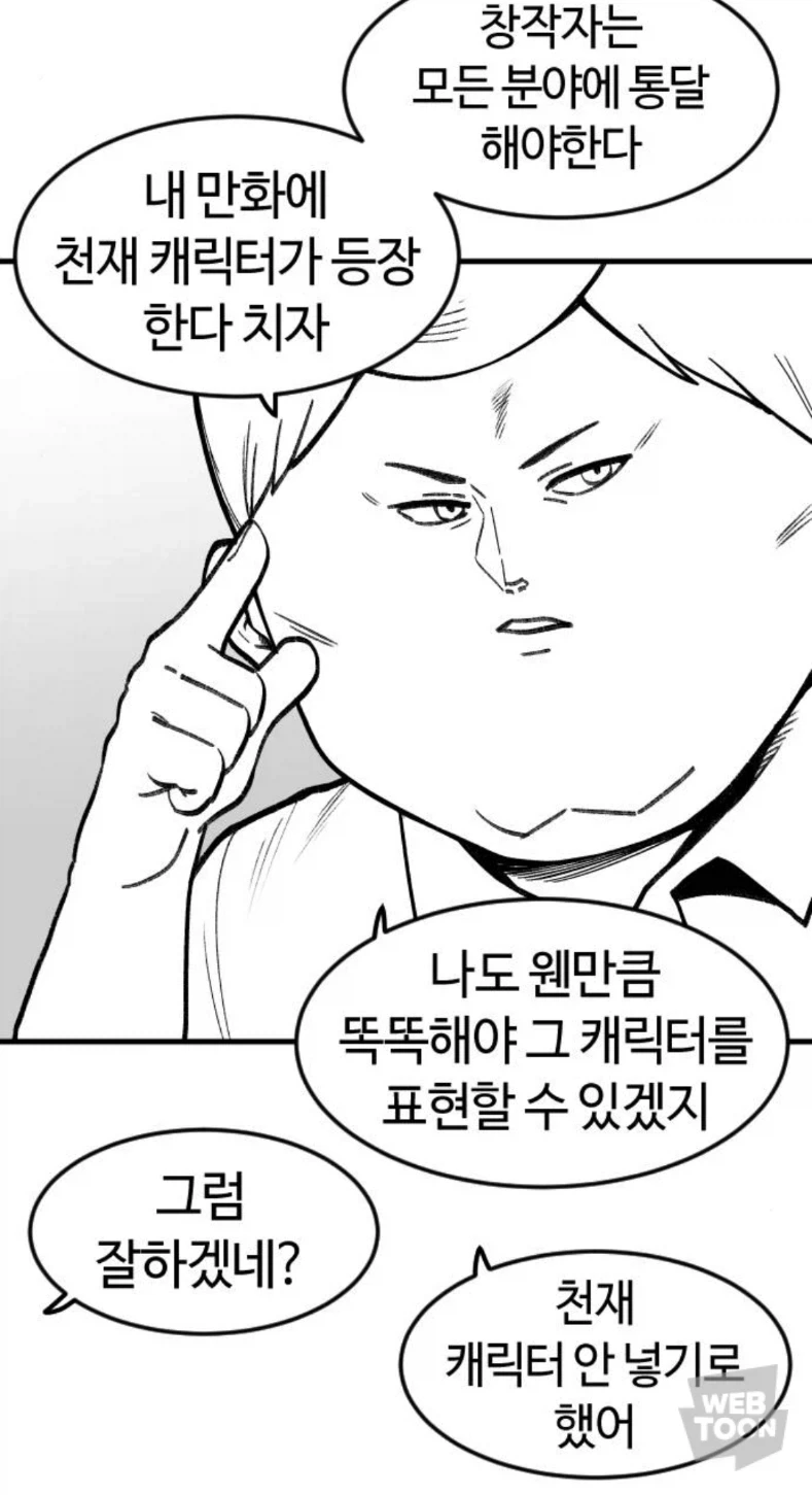 천재캐릭터는 작가의 지능을 넘을 수 없다