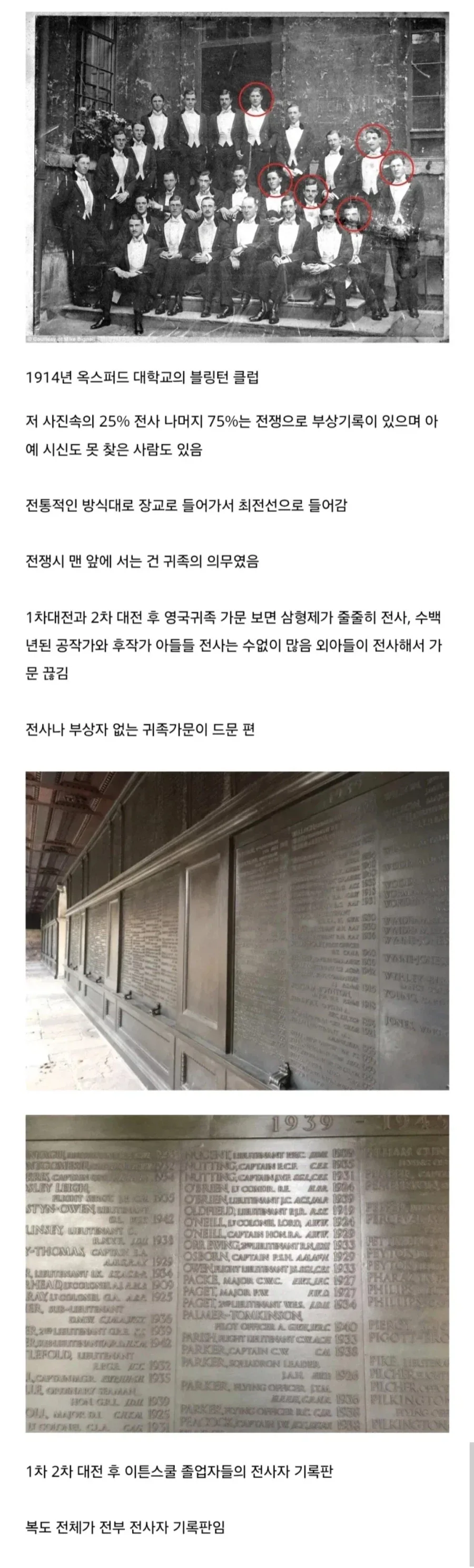 전쟁나면 유럽 귀족들이 먼저 한다는 것