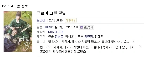 KBS에서 츤데레란 말을 쓴 지 벌써 10년 되었네요