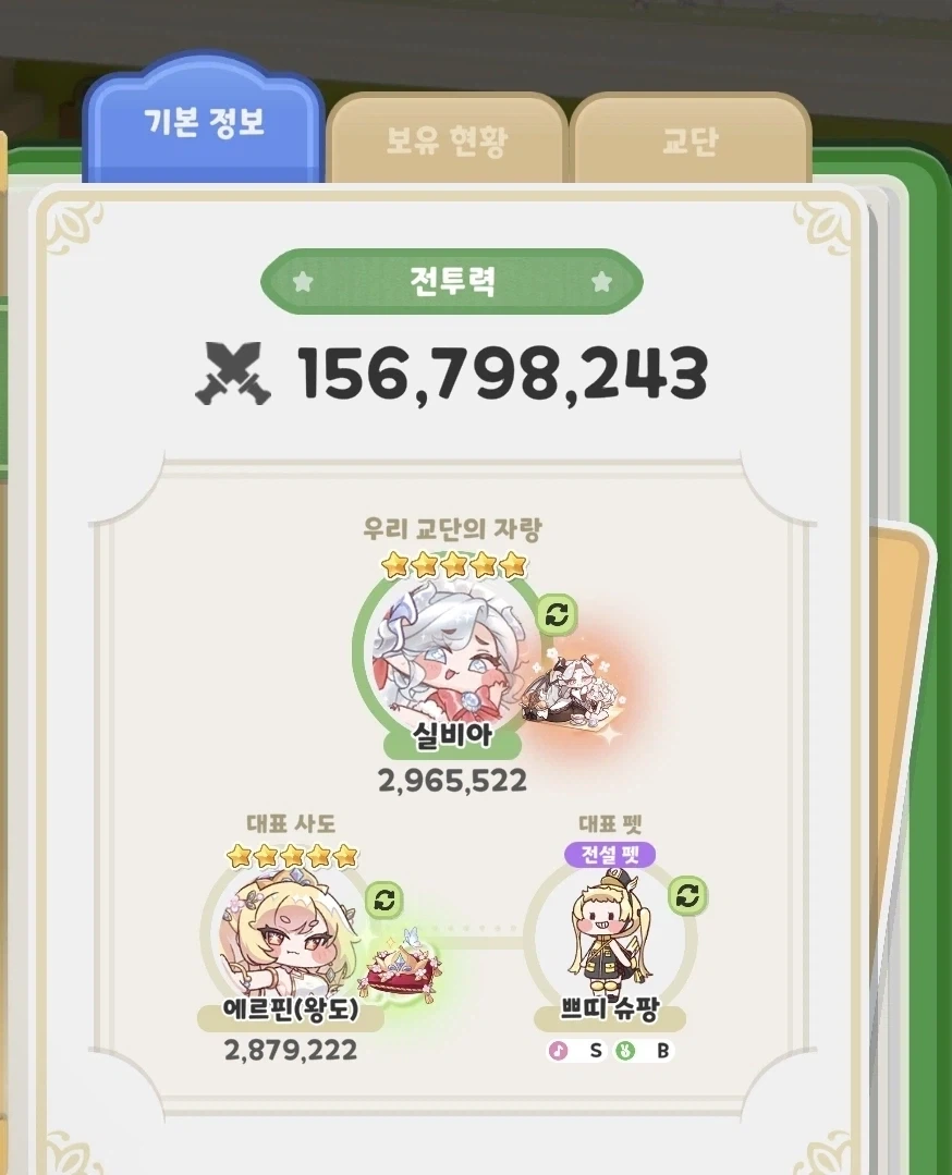 트릭컬) 볼붕이 3주년전에 고백할거있음