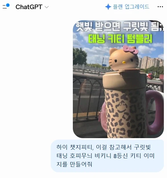 근데 챗GPT가 내 채팅내역을 학습소재로 쓴다는게 좀 무섭네...