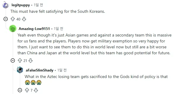 아시안게임) 한국팀 금메달 소식에 보인 이상한 인식 - 이미지 2