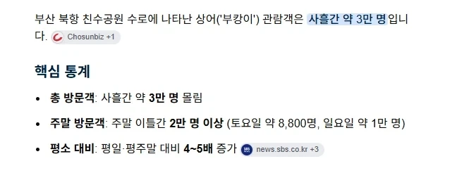 여수 섬 박람회가 부산 상어 딸깍에 발렸다는 건 날조인 이유 - 이미지 2