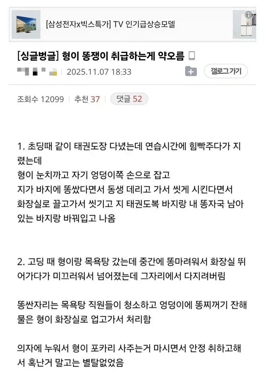 형이 똥쟁이 취급하는게 약오름