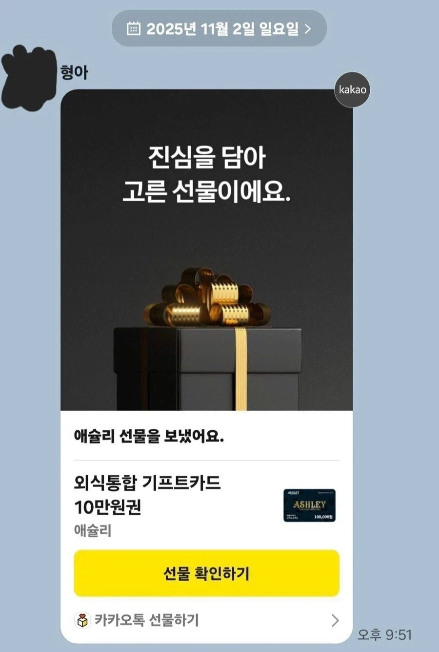 형이 똥쟁이 취급하는게 약오름 - 이미지 2