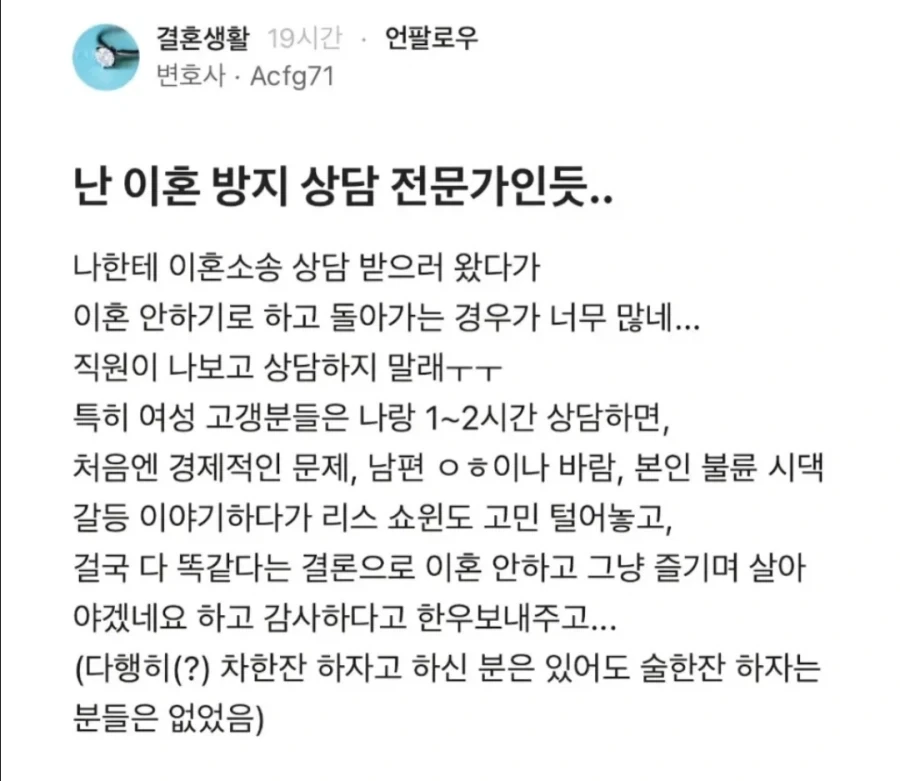 직업을 잘 못 고른 변호사