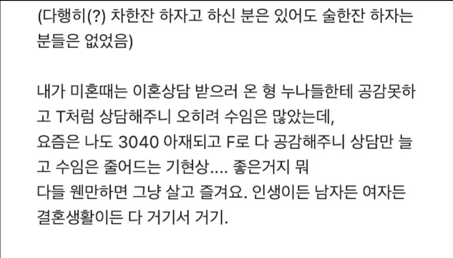 직업을 잘 못 고른 변호사 - 이미지 2