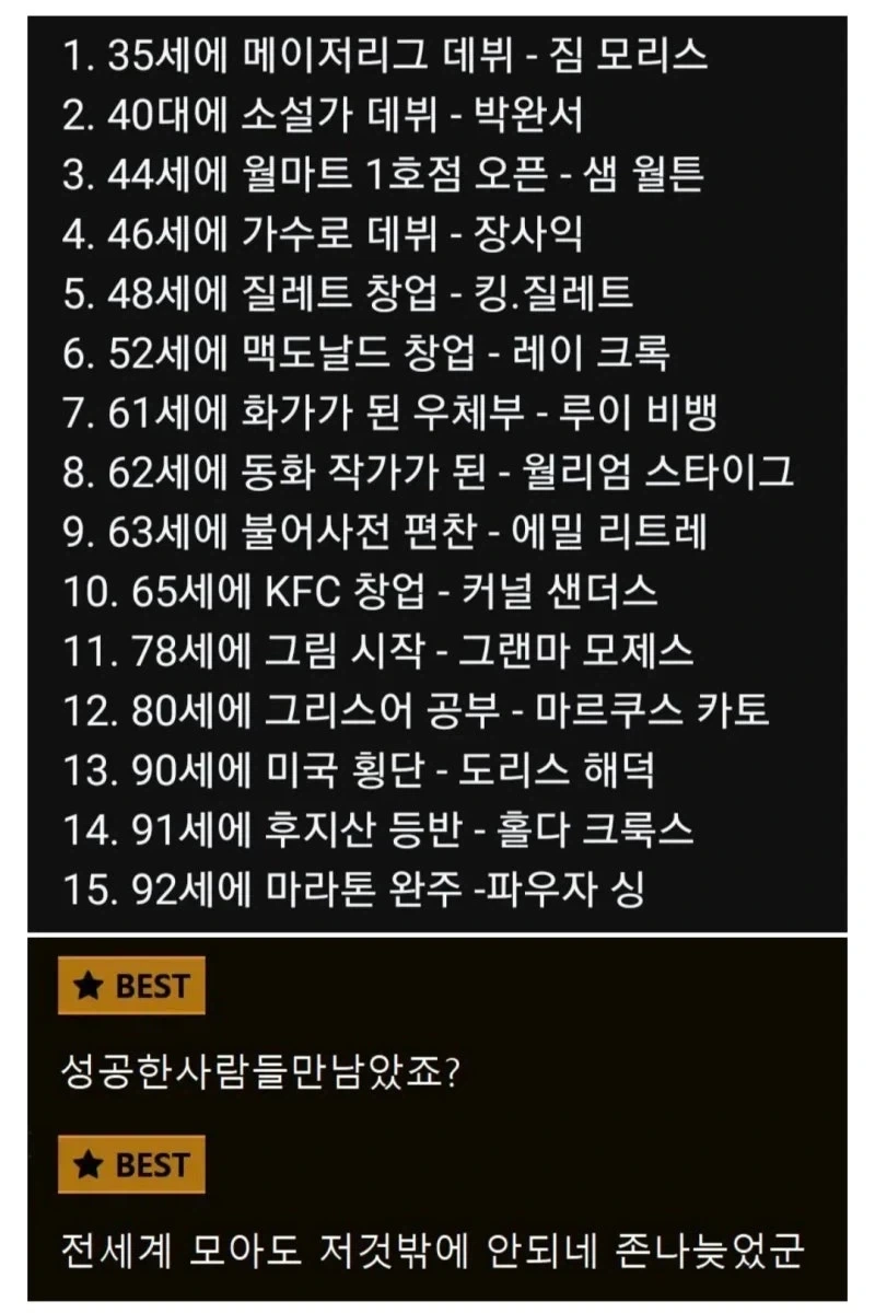 인생은 늦었다고 생각할 때가 가장 빠르다