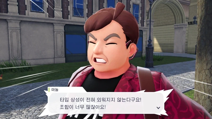 포켓몬 레전자 최대공감 대사