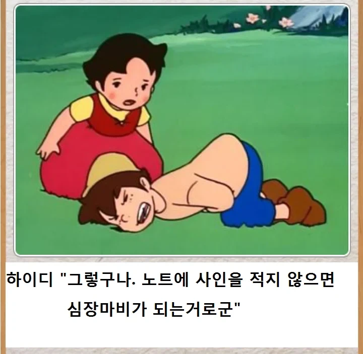 싱글벙글 하이디.jpe - 이미지 8