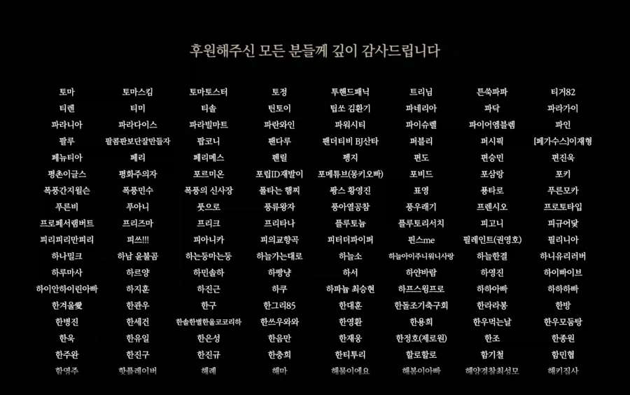 서풍의 광시곡 오오오 내이름 나왔다