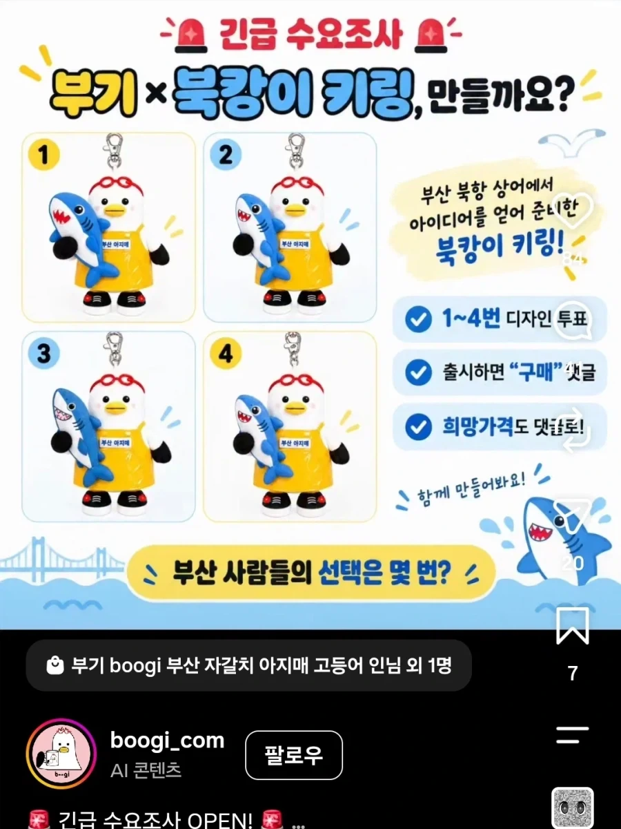 상어 출현으로 난리난 부산 - 이미지 3