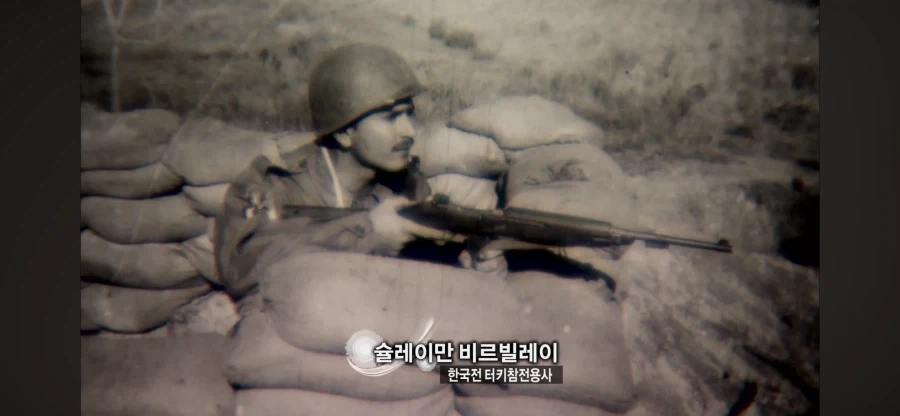 전쟁고아를 돌봐주신 튀르키예 참전 용사님