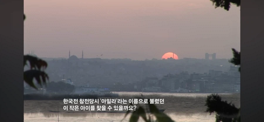 전쟁고아를 돌봐주신 튀르키예 참전 용사님 - 이미지 5