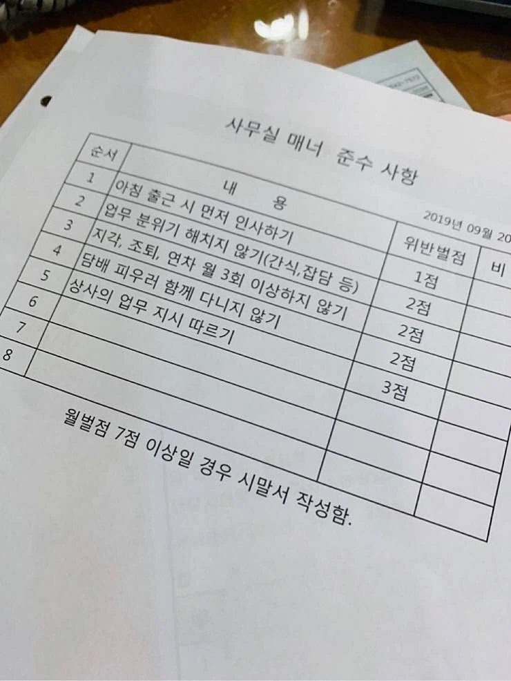 사무실 매너 준수 사항 꿀팁
