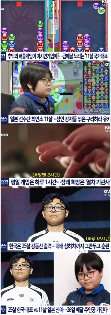 난 상대가 누구든 맞짱을 뜰땐 최선을 다한다. 그게 초딩일지라도
